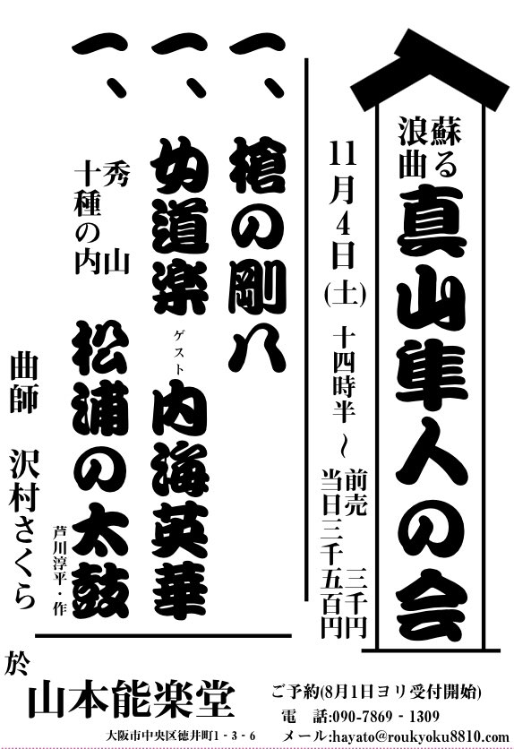 公園のチラシ