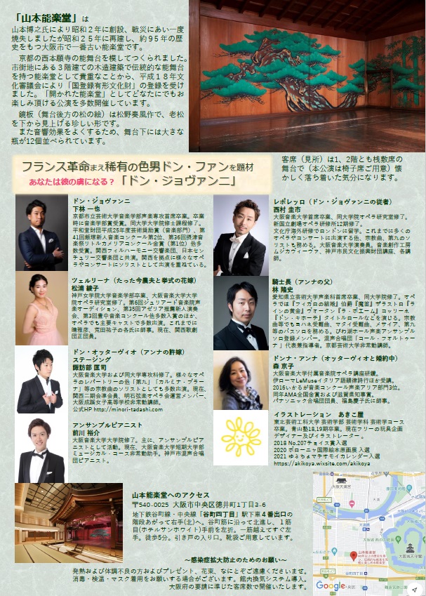 公園のチラシ