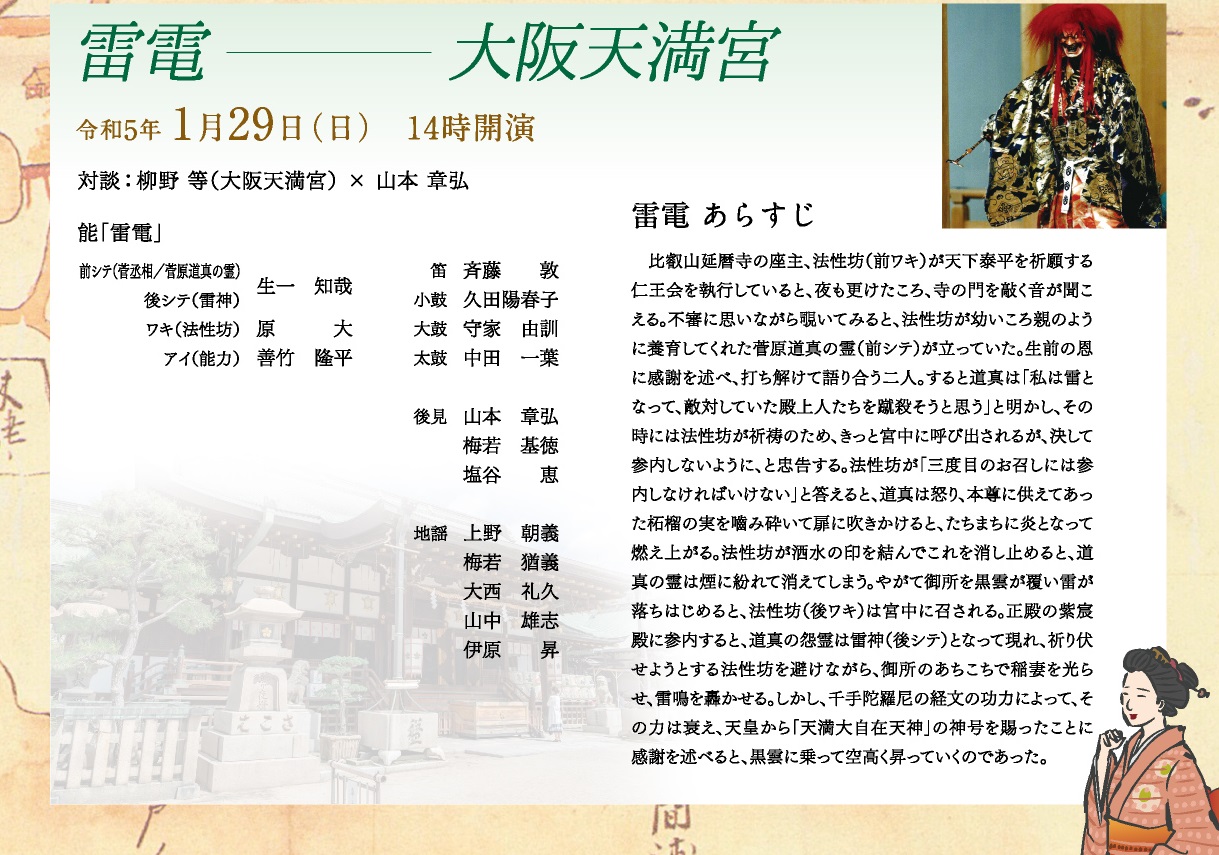 公園のチラシ