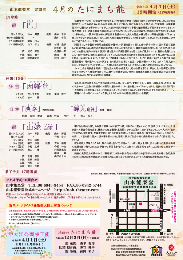公園のチラシ