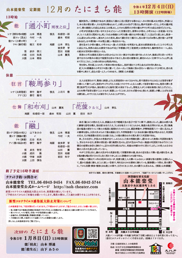 公園のチラシ