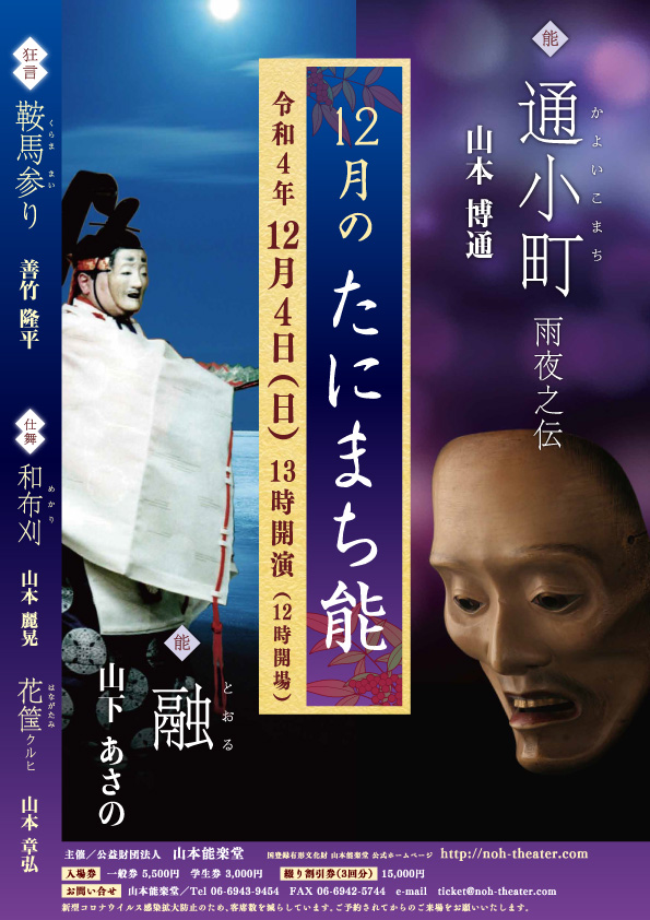 公園のチラシ