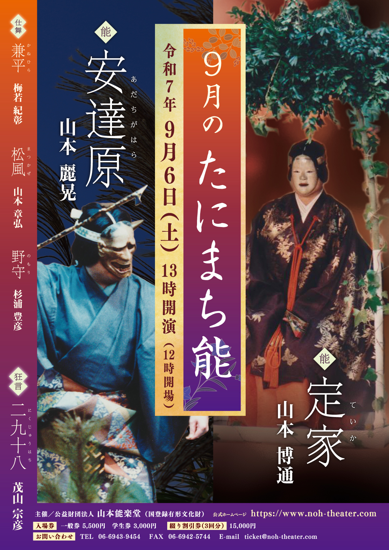 公園のチラシ